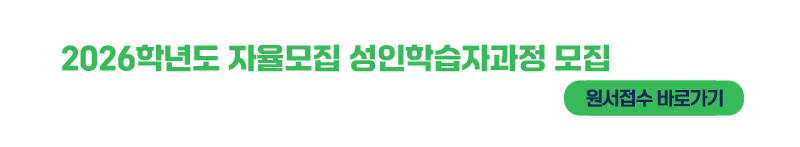 2026학년도 자율모집(정시4차) 모집 안내